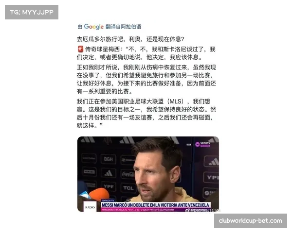 CEO证实梅西短暂加盟沙特提议被拒，沙特马赫德学院态度坚定